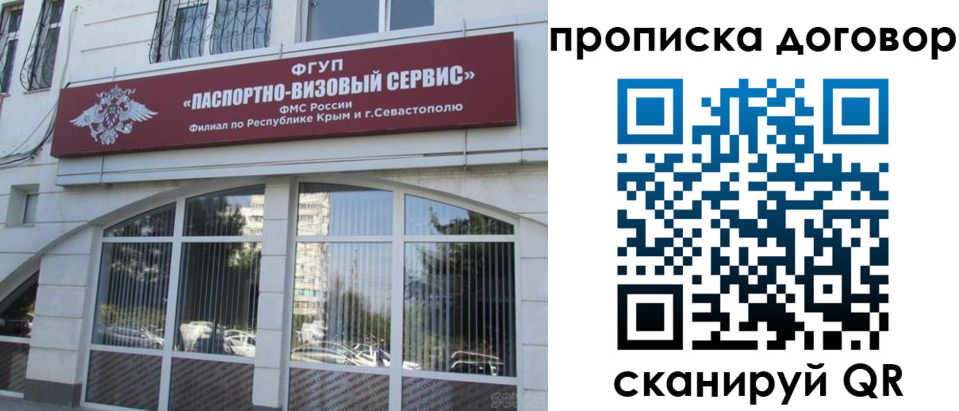 купить прописку в Горячем Ключе
