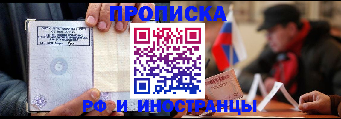 миграционный учет в Горячем Ключе