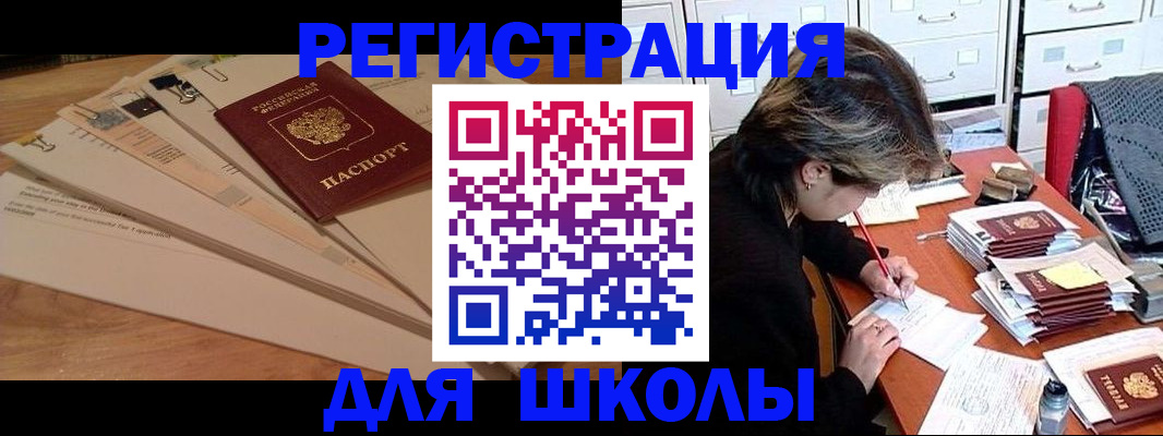прописка 2025 в Горячем Ключе