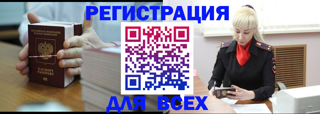 прописка гарантия в Горячем Ключе