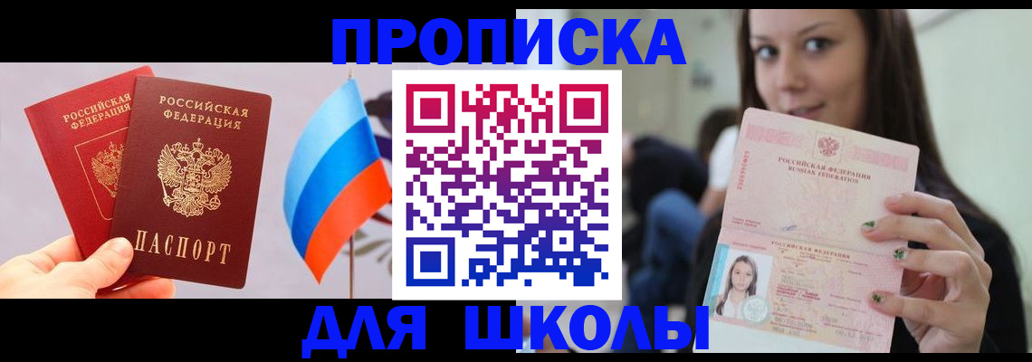 прописка гарантия в Горячем Ключе