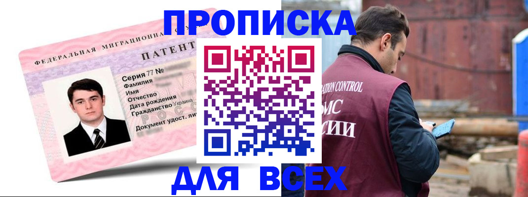 регистрация для школы в Горячем Ключе