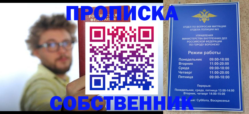 временная регистрация гарантия в Горячем Ключе