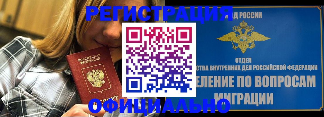 где прописаться в Горячем Ключе