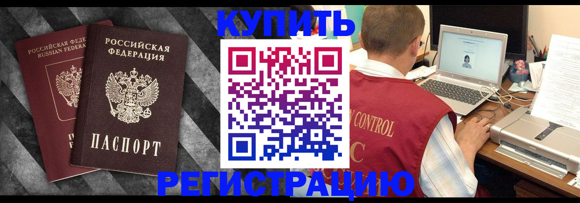 временная регистрация недорого в Горячем Ключе
