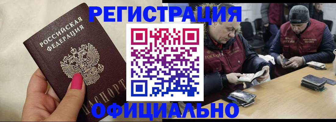 временная регистрация собственник в Горячем Ключе